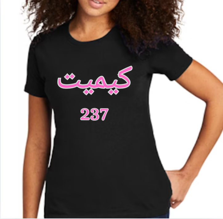 DOI - Arabic T-Shirt