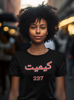 COURT in Arabic Tshirt